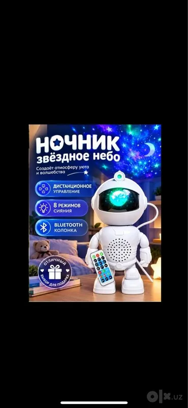 Касманавт звёздное небо многофункциональный Касманавт звёздное небо многофункциональный