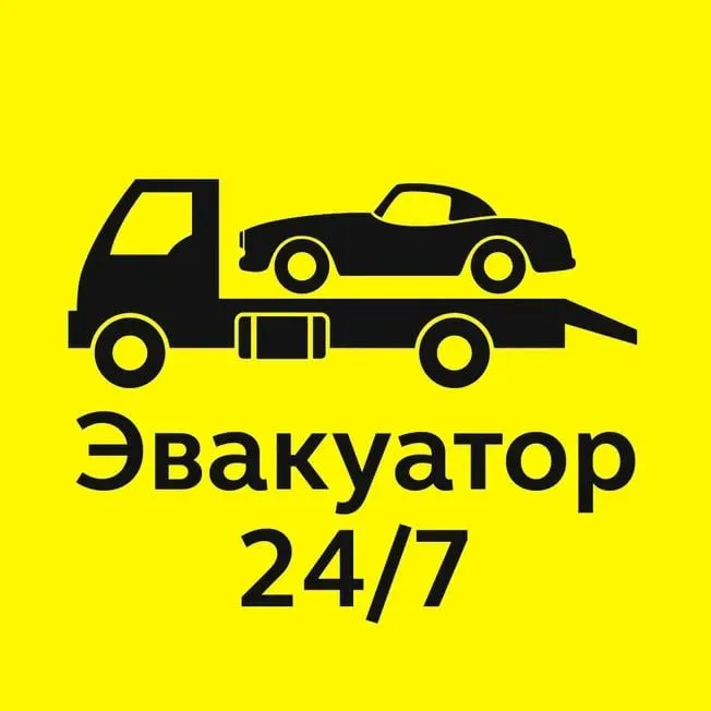 Evakuator xizmati | Евакуатор хизмати | Услуги эвакуатора | 24/7