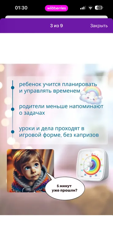 Детский таймер, секундомер | bolalar uchun taymer 2