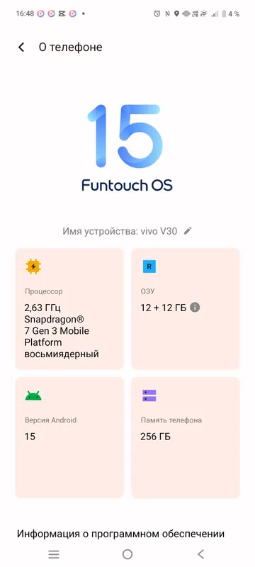 Телефон Vivo V 30 256 3 Телефон Vivo V 30 256 3
