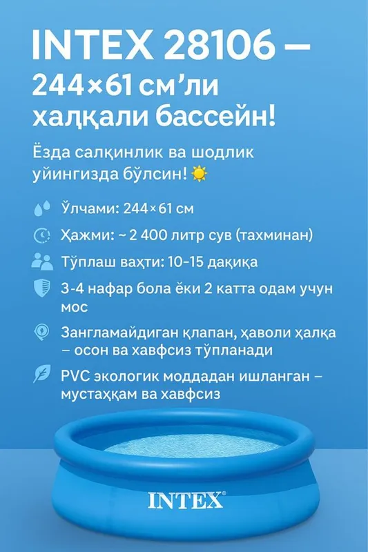 Надувной бассейн INTEX 244x61 Naduvnoy basseyn Baseyin Hovuz — фото 3