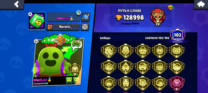 Продаю аккаунт Nuls brawl Продаю аккаунт Nuls brawl