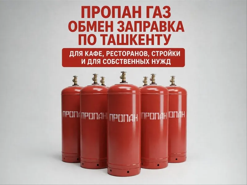 Propan Gaz tuldirish obmen