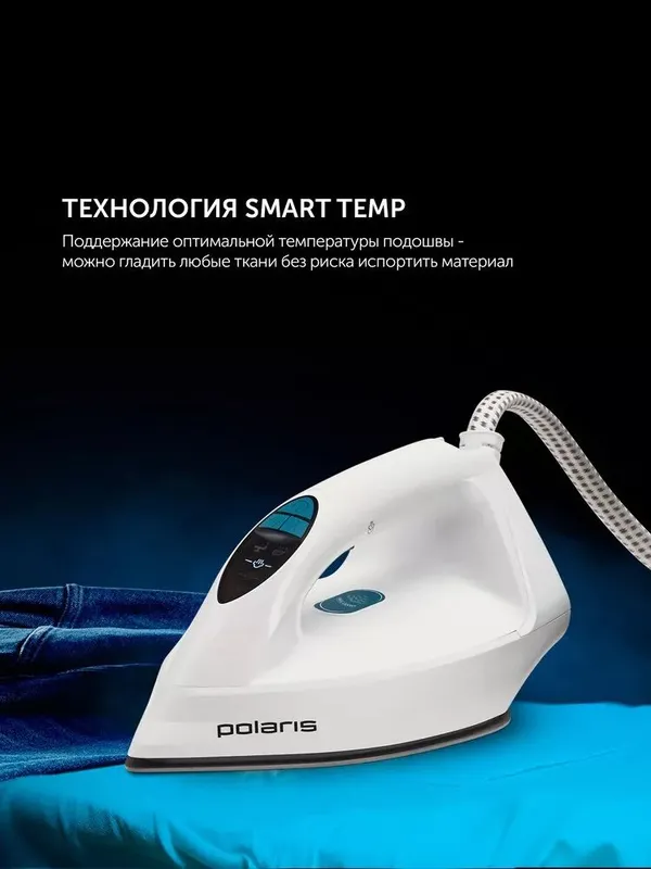 Парогенератор Polaris 7570 2