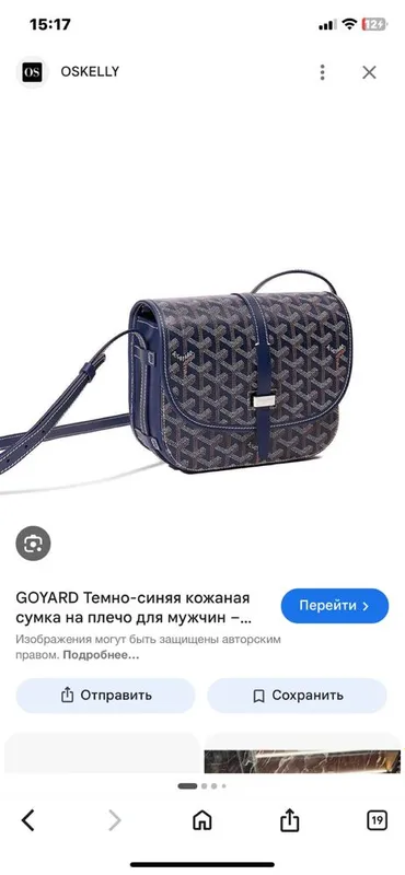 Goyard клатч срочно 4