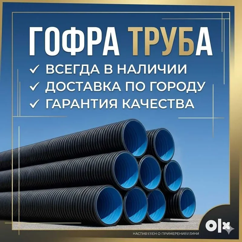 Polietilen Truba Plastmassa Rulon, Gofra, Drenajniy Trub Polietilen Truba Plastmassa Rulon, Gofra, Drenajniy Trub