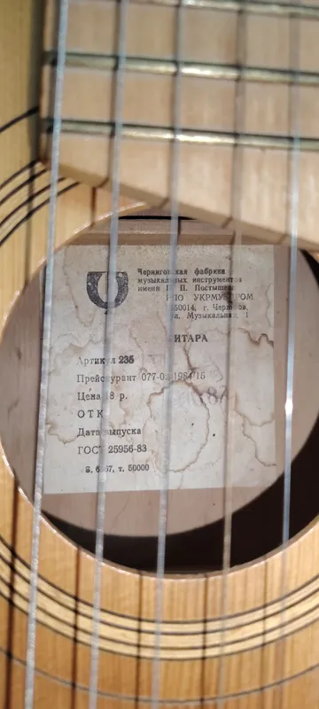 гитара классическая — фото 1