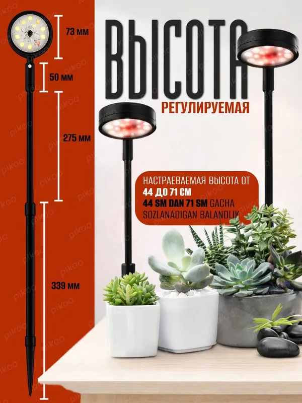 Фитолампа для растений LED полный спектр лампа для рассады цветов — фото 5