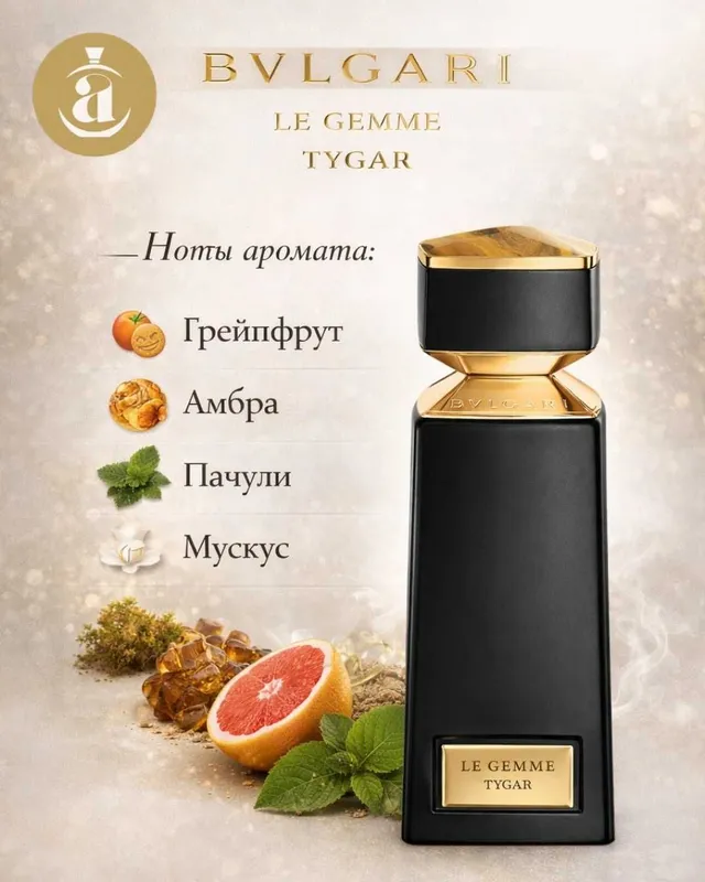 Bvlgari tygar Le Gemme Парфюмерная вода Произведено в Турции 125 мл — фото 1