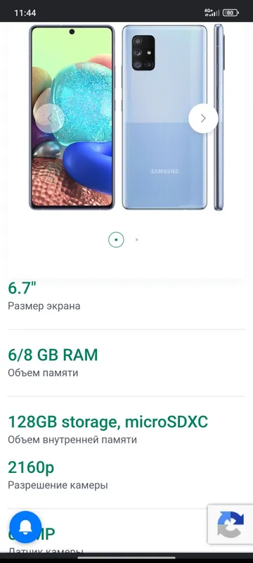 Samsung Galaxy A 71 5 g 3
