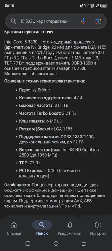 Процессор i5 3330, i3 2120. — фото 1