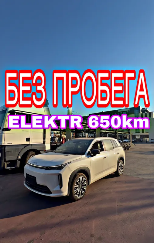 GAC Aion i60, электрический, запас хода 650 км, 2026 1 GAC Aion i60, электрический, запас хода 650 км, 2026 1