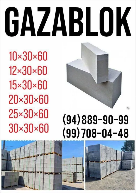 Газоблок Gazoblok