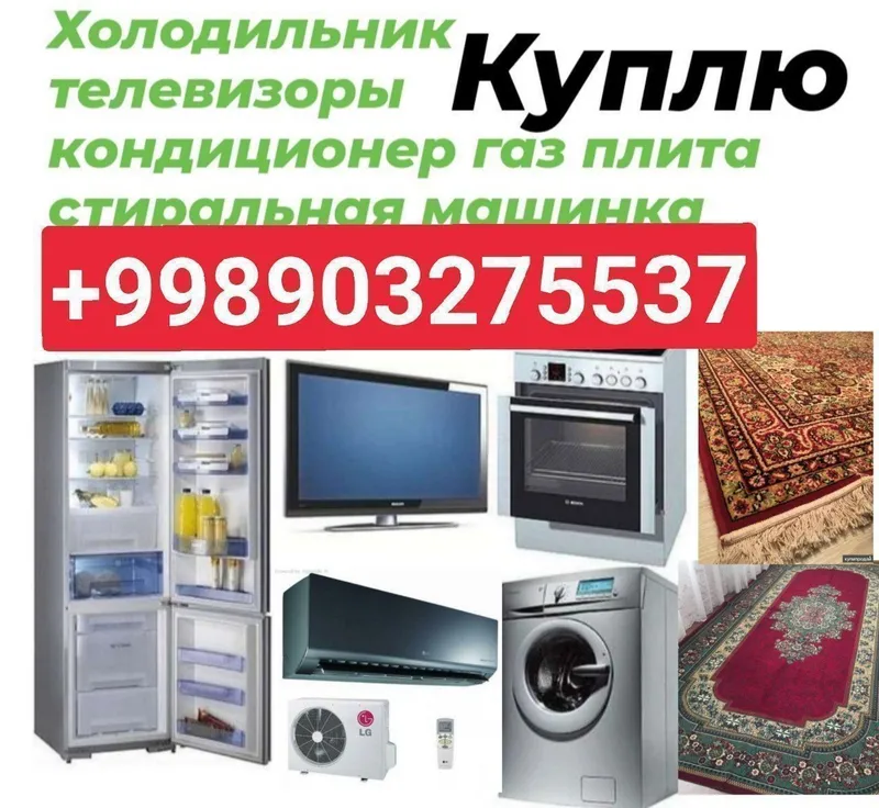 Mebel Bitavoy texnika Gilam sotib olamiz 903275537 Mebel Bitavoy texnika Gilam sotib olamiz 903275537