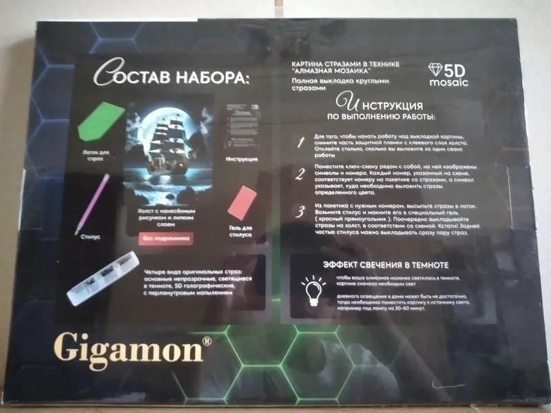 Новая 3D мозаика 2