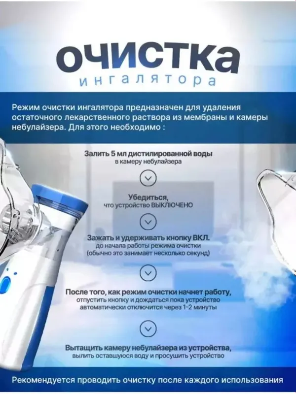 Ingalyator nebulayzer shovqinsiz kattalar va bolalar uchun — фото 3