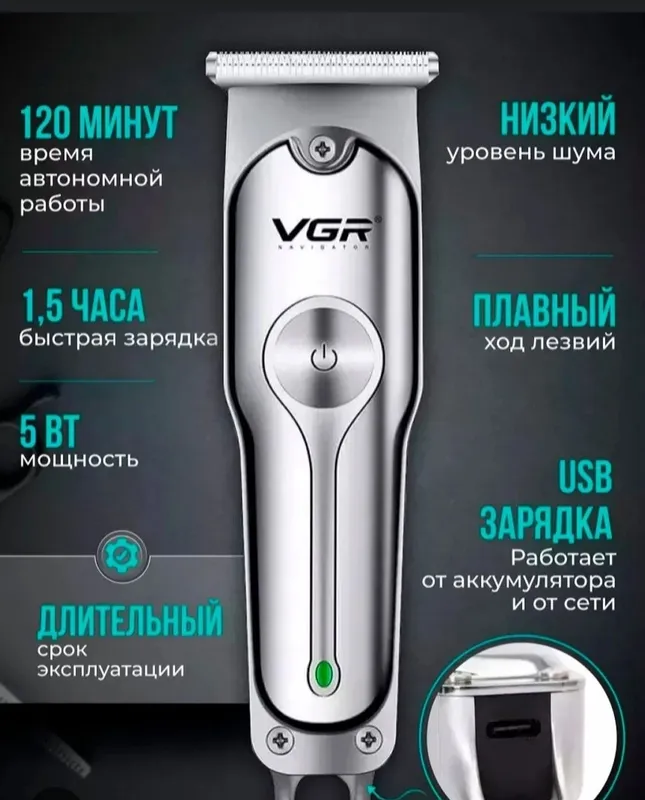 VGR