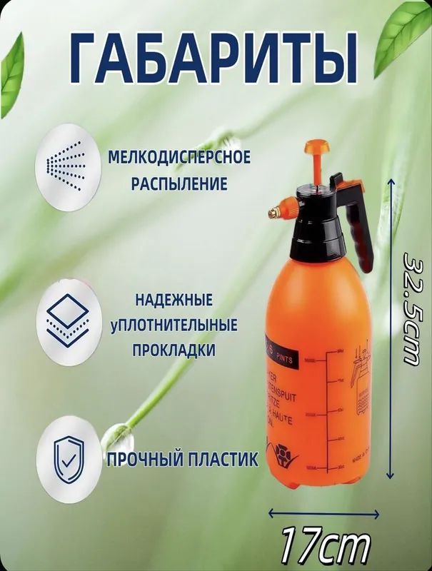Распылитель воды высокого давления 1 Распылитель воды высокого давления 1