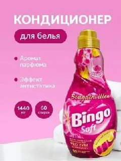 BINGO SOFT atir hidi bilan kir yuvish uchun konditsioner 1 BINGO SOFT atir hidi bilan kir yuvish uchun konditsioner 1