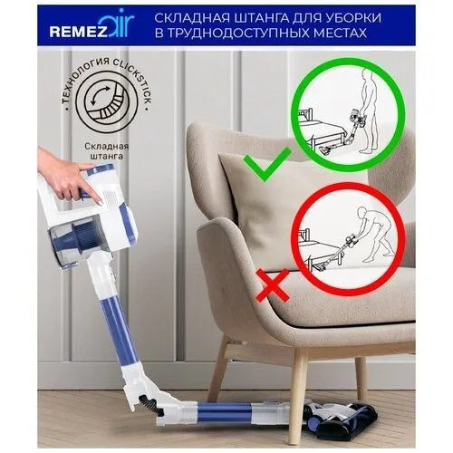 Вертикальный пылесос REMEZair MultiClick 6 Вертикальный пылесос REMEZair MultiClick 6