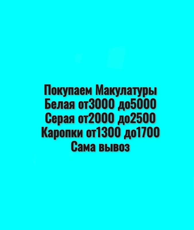 Переработка макулатура Переработка макулатура