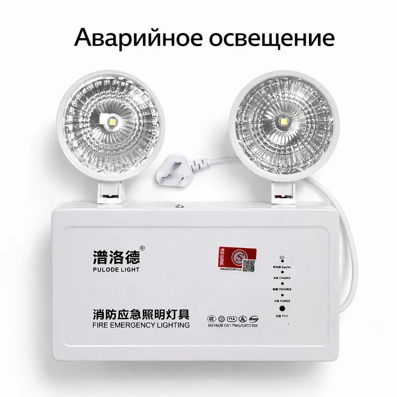 Табличка,Табло Аварийного освещения