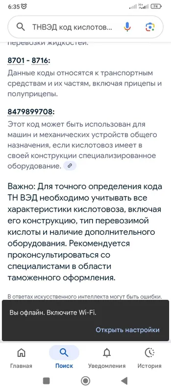 ТН ВЭД код олишга ва махаллий ишлаб чикарувчи сертификати олиб бераман — фото 3
