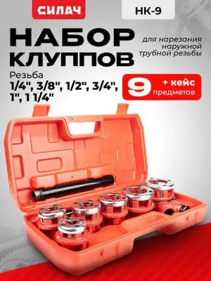 Аренда Инструментов аренда Лерка клупп резьба очадиган 24/7 прокат — фото 4 Аренда Инструментов аренда Лерка клупп резьба очадиган 24/7 прокат — фото 4