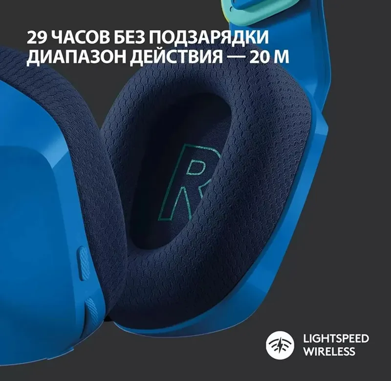 Игровые беспроводные наушники Logitech G733 LIGHTSPEED, до 29 часов работы, синие — фото 5