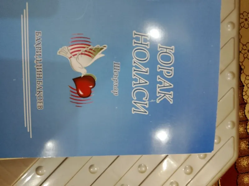 Kitoblar psixologik.tort pishirish va she'rlar kitobi — фото 1