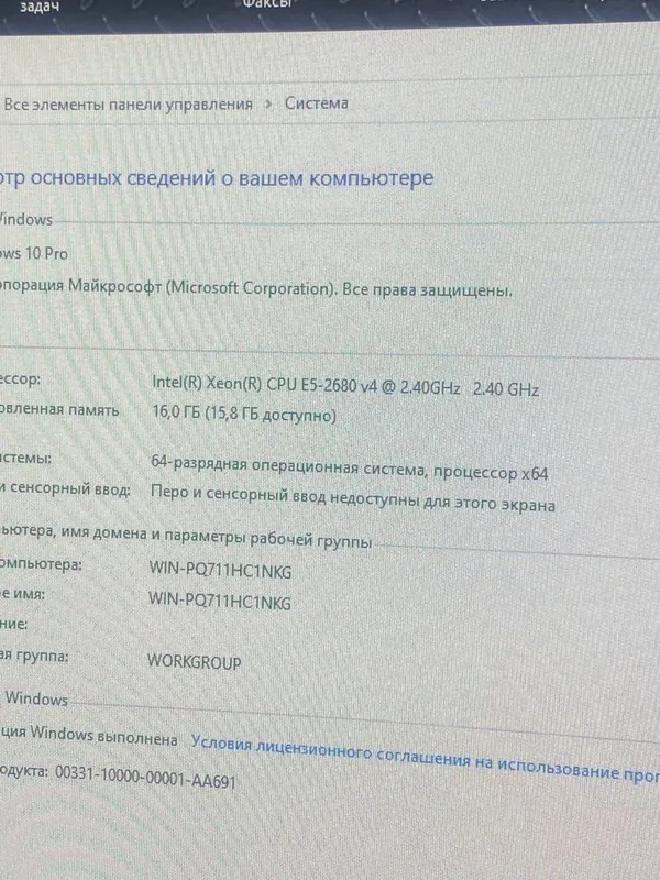 Kompyuter komplekt srochna 4 Kompyuter komplekt srochna 4