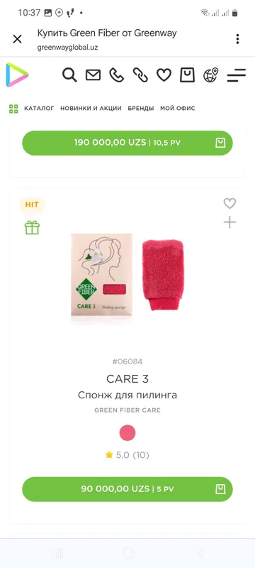 Qo‘lqop, sponj, salfetkalar. 4