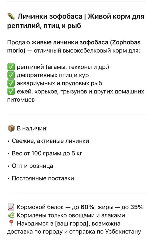 Лучший корм для домашних птиц , ежей , различных видов рептилий — фото 3