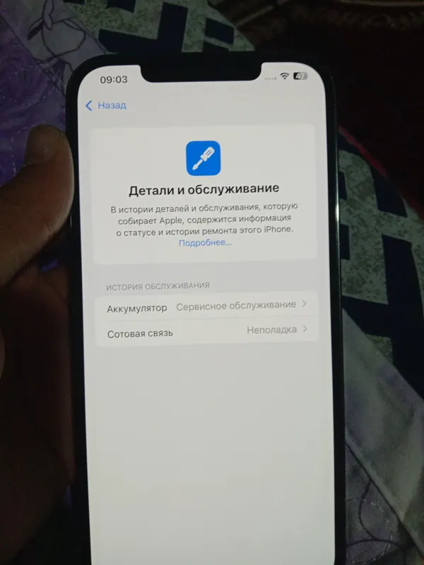 Iphone12pro max holati ideal usta kormagan srochna 1 Iphone12pro max holati ideal usta kormagan srochna 1