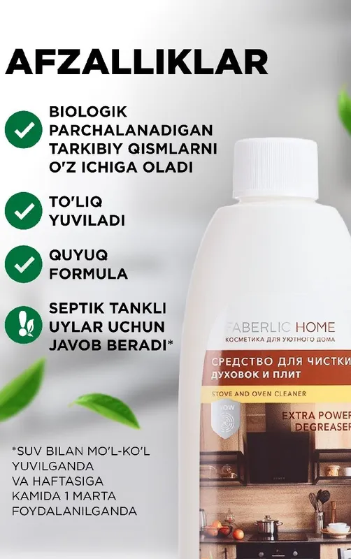 Оригинальная продукция Faberlic 7 Оригинальная продукция Faberlic 7