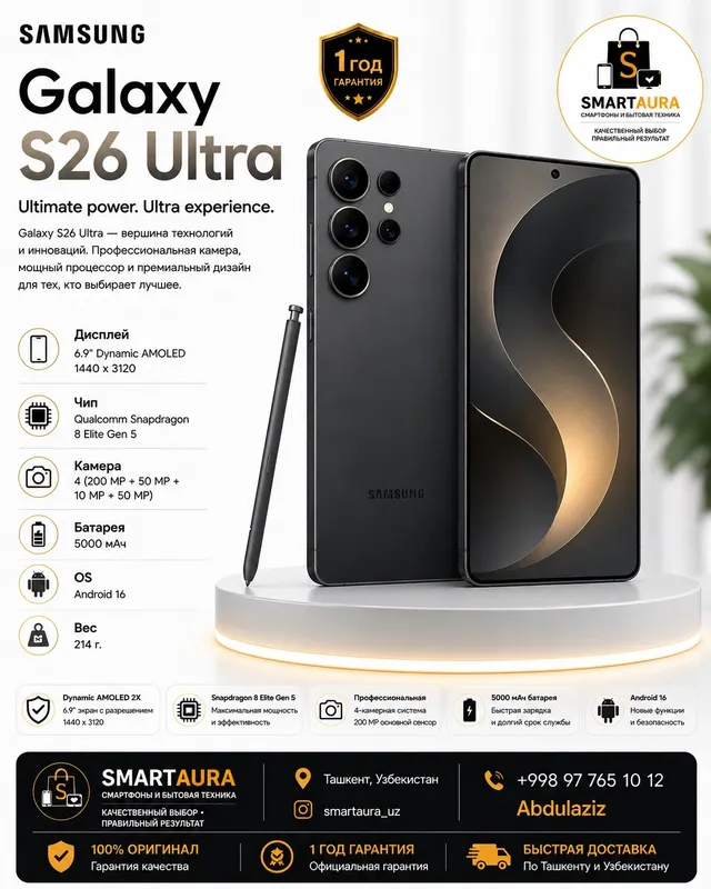 Samsung Galaxy S26 Ultra Samsung Galaxy S26 Ultra