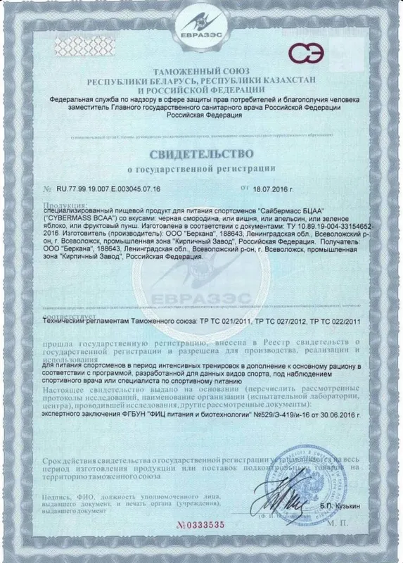 Креатин моногидрат и БСАА 350 г. Спорт.питание 3 Креатин моногидрат и БСАА 350 г. Спорт.питание 3