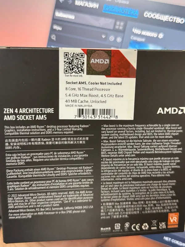 AMD Ryzen 7 7700x protsessor 2 AMD Ryzen 7 7700x protsessor 2