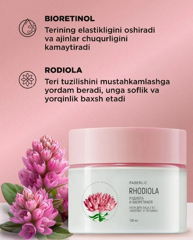 «Лифтинг и питание» 2/1 крем для лица 2 «Лифтинг и питание» 2/1 крем для лица 2