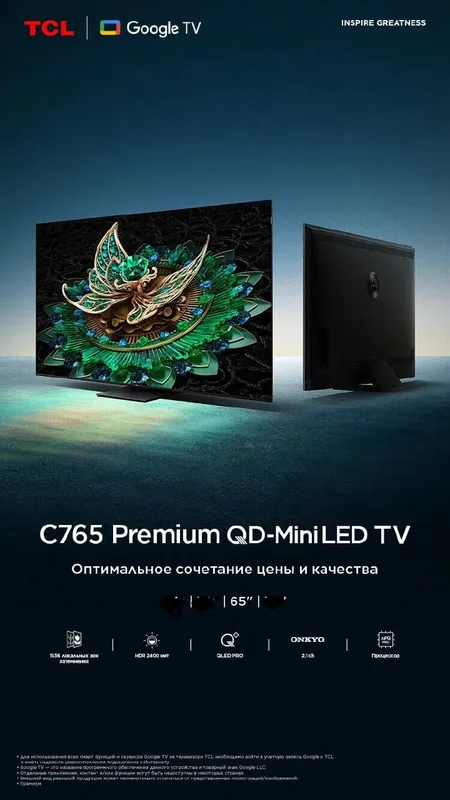 Телевизор TCL C765 Премиум QD-Mini LED 4K