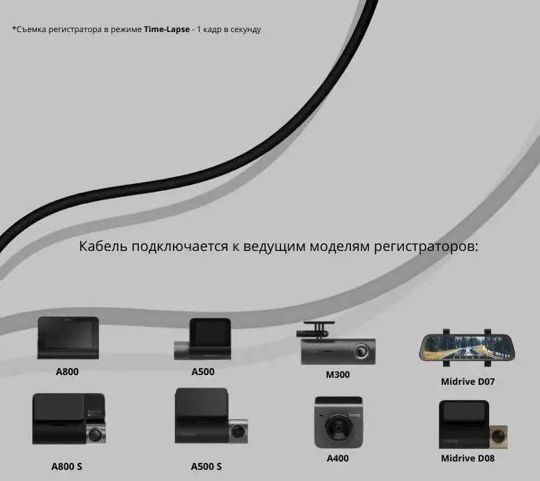 Кабель прямого подключения Xiaomi 70Mai Parking Kit парковочный кабель 3 Кабель прямого подключения Xiaomi 70Mai Parking Kit парковочный кабель 3