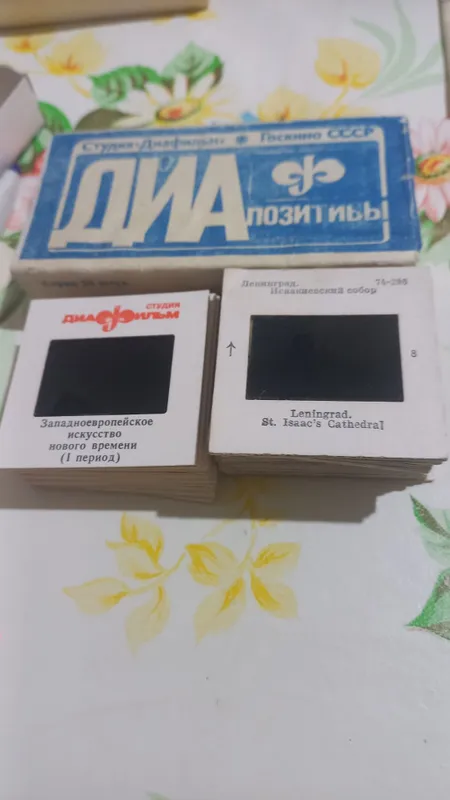 Диапозитивы 1986 года выпуска — фото 2