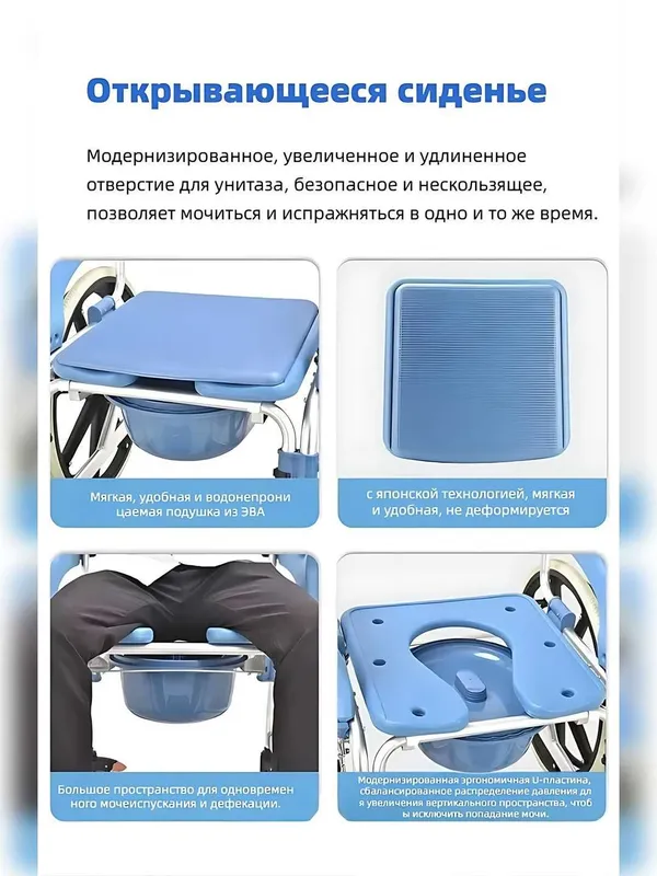 Передвижное кресло для душа пожилых людей и инвалидов TCH-08 — фото 4