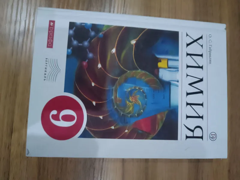 Комплект 9класс книги — фото 6