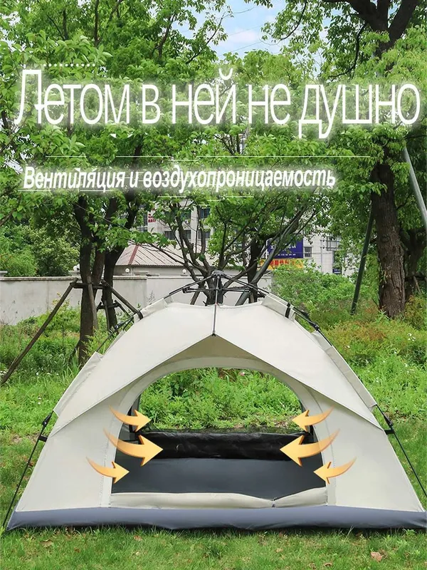 Палатка туристическая, самораскладывающаяся, автоматическая 7