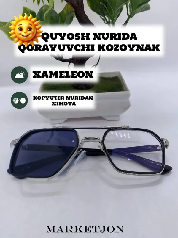 Очки хамелеон для компьютера, телефона и солнца