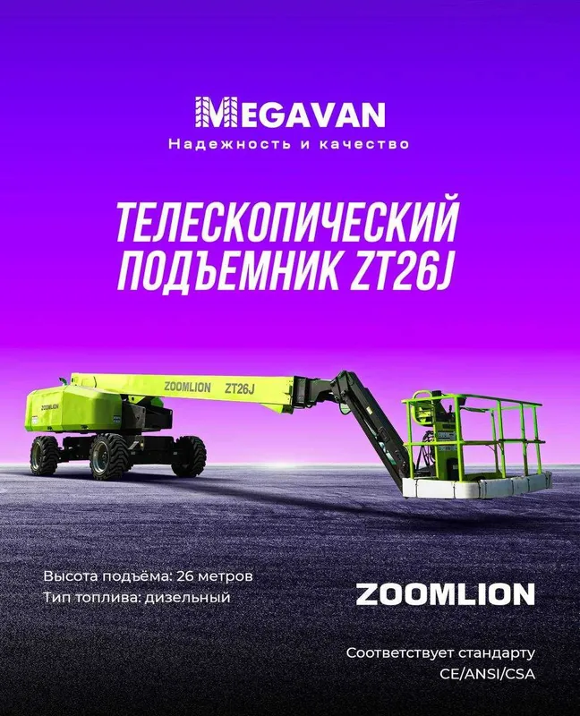 Zoomliondan ZT26J teleskopik podyomnik bosh to'lov bilan bank orqali ! Zoomliondan ZT26J teleskopik podyomnik bosh to'lov bilan bank orqali !