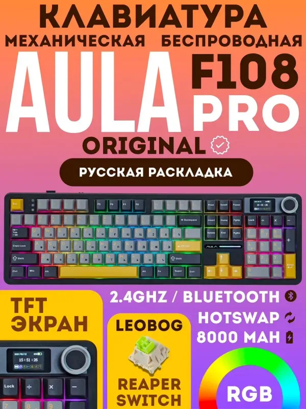 Клавиатура AULA F108PRO -F108 RU/EN оригинал 3в1 2 Клавиатура AULA F108PRO -F108 RU/EN оригинал 3в1 2