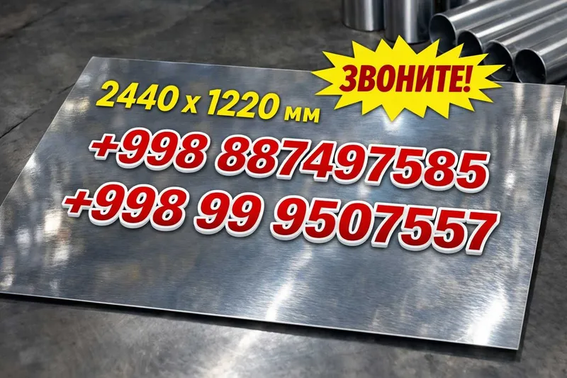 нержавейка лист лист нержавеющий list nerjaveka truba pofil arzon