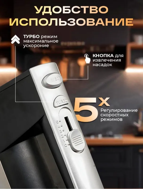 Ручной миксер BOSCH — фото 3